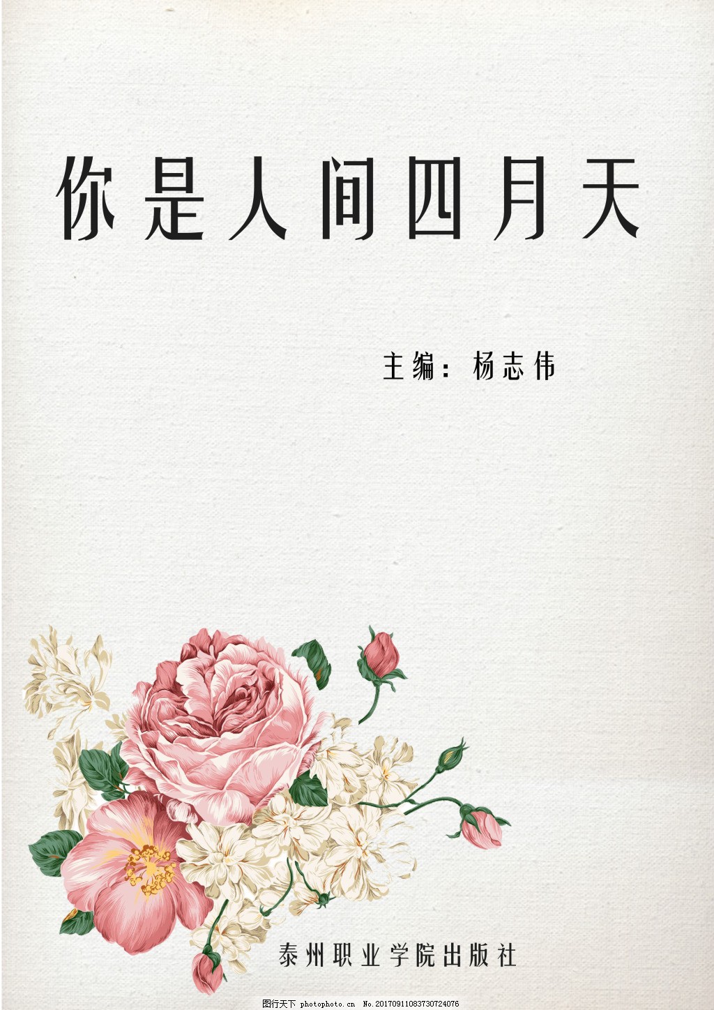 白洁张敏美红孙倩